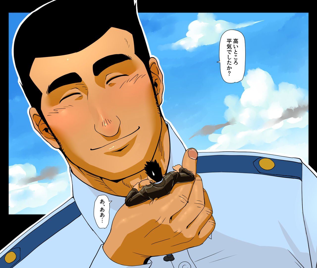 Giant Policeman Free Version By Gakuranman Chijimetaro [eng] Updated